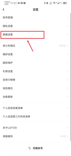 网易乐乎APP21