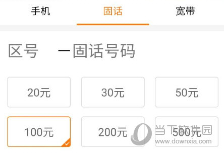 沃钱包APP