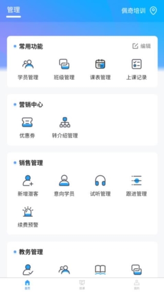 校能手 v3.2.1