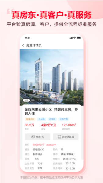 大大团房