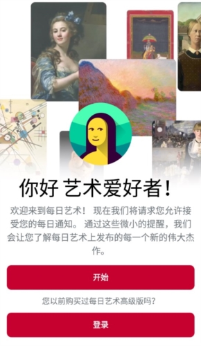 每日经典画作app2