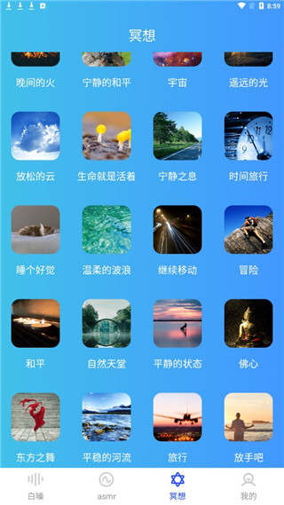 ASMR助眠软件怎么使用2