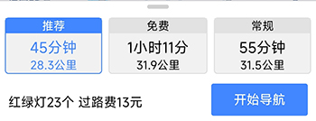 智行淄博手机APP