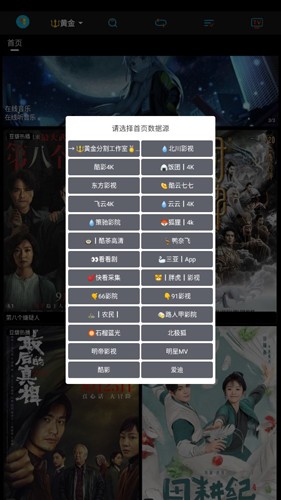 黄金影视截图