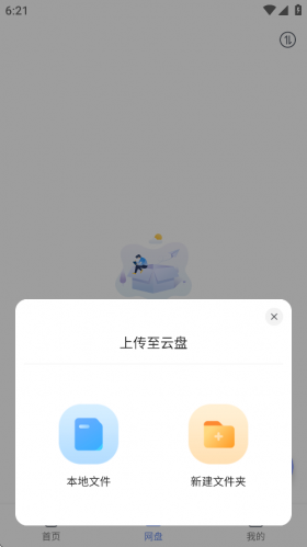 蓝奏浏览器app
