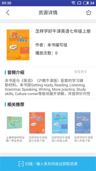 上教英语1