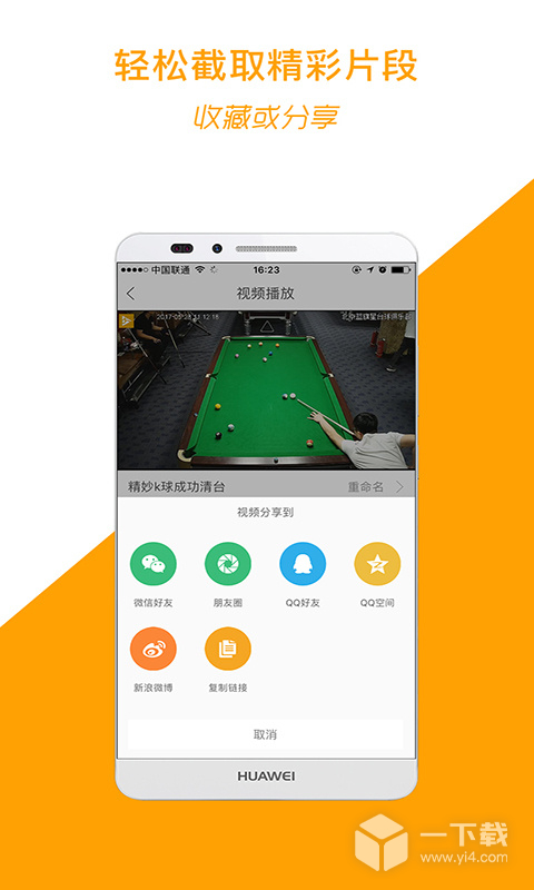 运动高手秀 v6.22.28.0430.1最新版下载