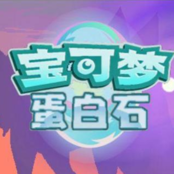 宝可梦蛋白石下载  v1.0.000