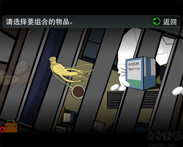 游戏攻略截图10