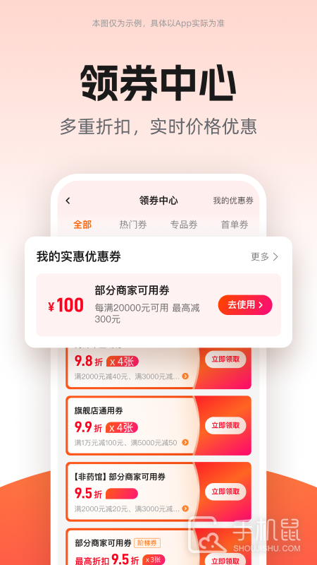 药师帮 v5.44.11