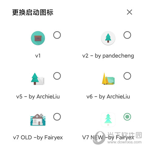 一个木函更换图标