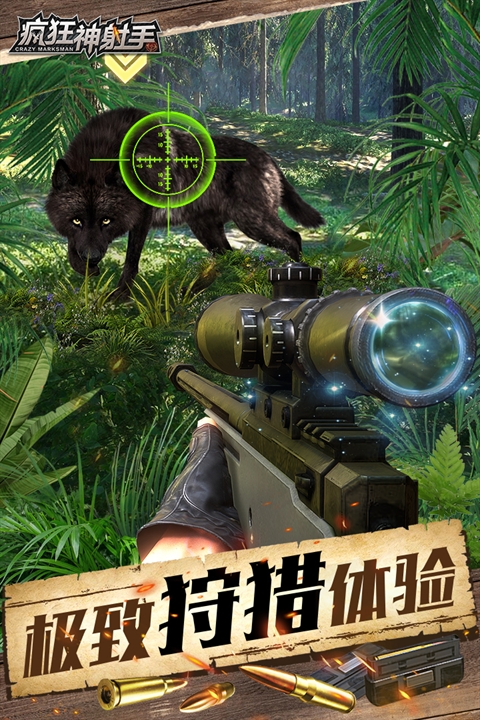 疯狂神射手手机版下载 v1.0.0.0
