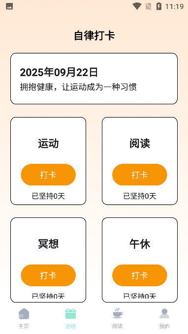 软件特色配图1