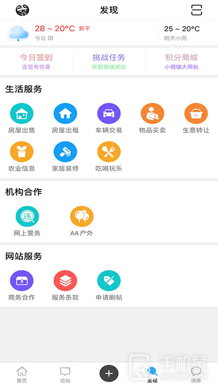 新平之窗 v3.4