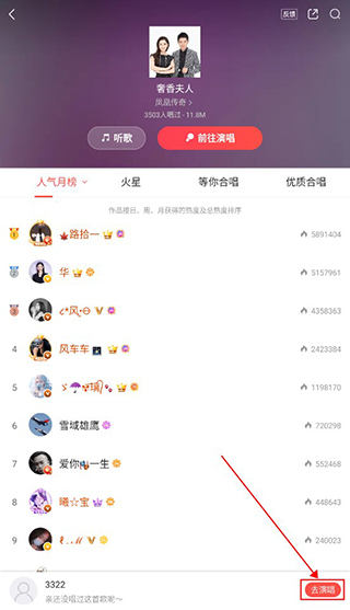 录制发布歌曲教程配图3