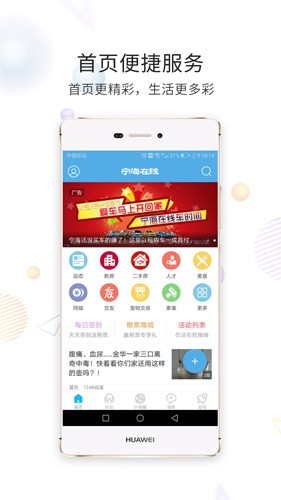 宁海在线app v7.6.0