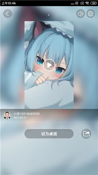 爱壁纸app截图5