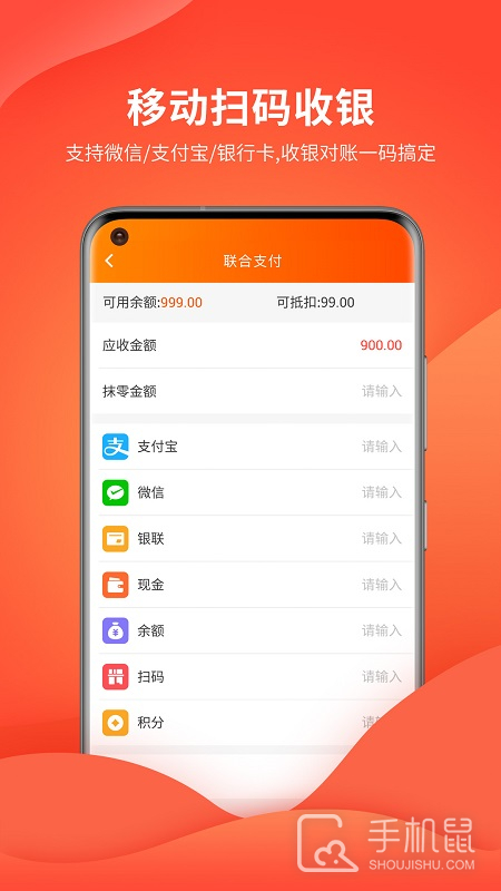 云上铺会员管理收银系统 v3.03