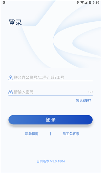 掌上东航app官网版 v5.3.2201