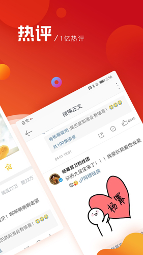 新浪微博极速版app v13.0.4
