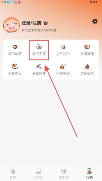 小埋动漫游戏图片10