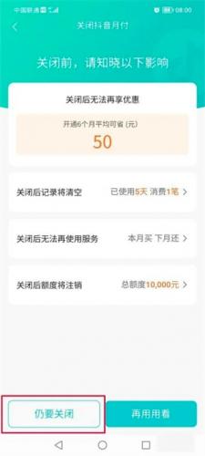 抖音短视频安装包