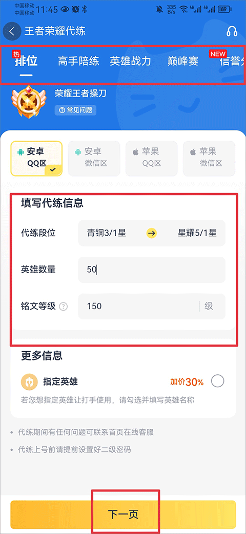 代练猫软件