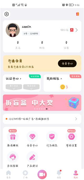 饭友使用教程图片8