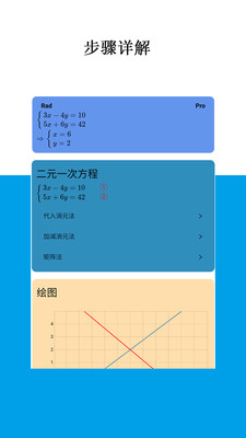 Mathfuns无限会员版 v2.0.24安卓版