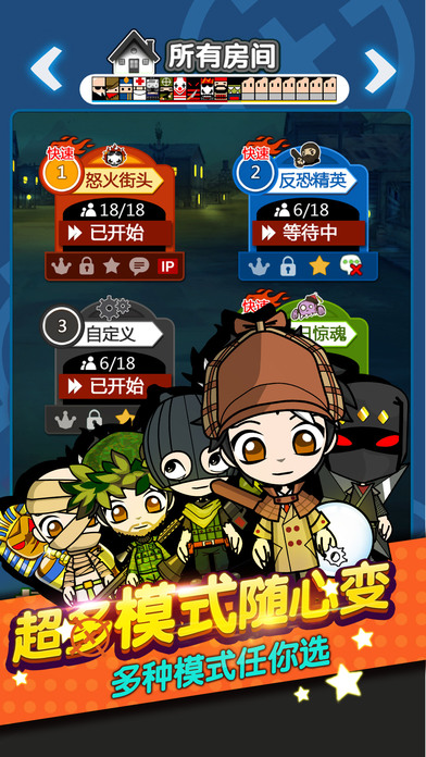 谁是卧底官方正版APP特色