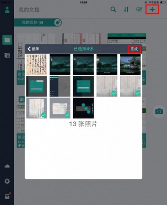 使用方法截图5