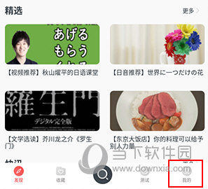 moji辞书如何批量导入单词