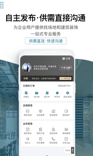 17度租赁公装 v3.1.30