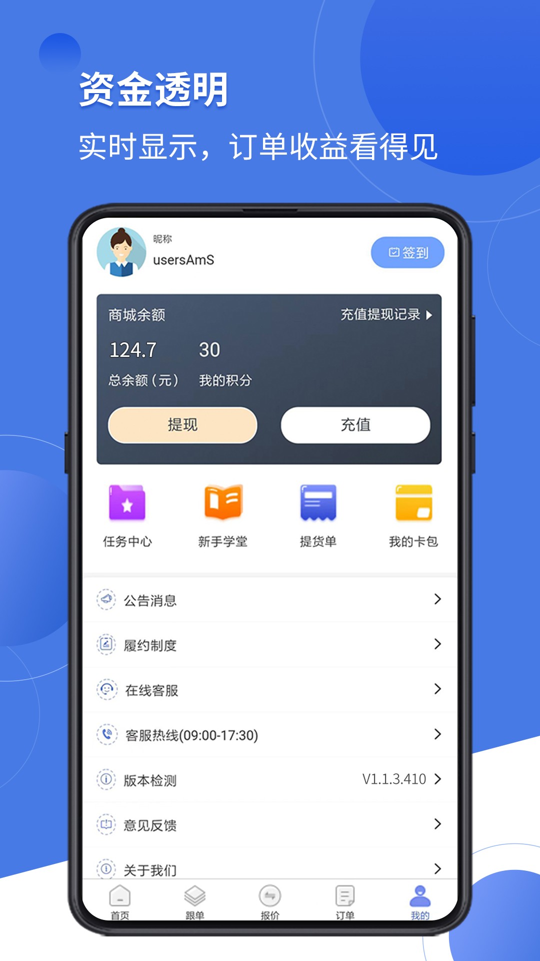 大成订购app 1.1.3.400