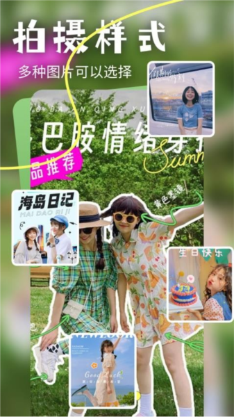粉色pink app v1.4