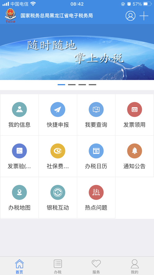 ˰app氲װװv5.6.7 ׿