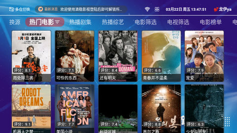 滴稳影视TV官方版