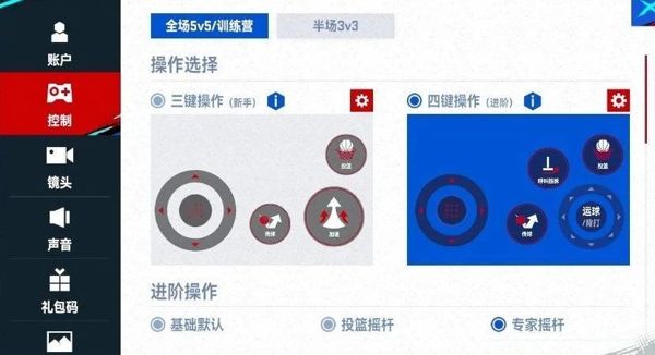 NBA巅峰对决港台服