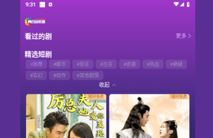 红苹果短剧官方版