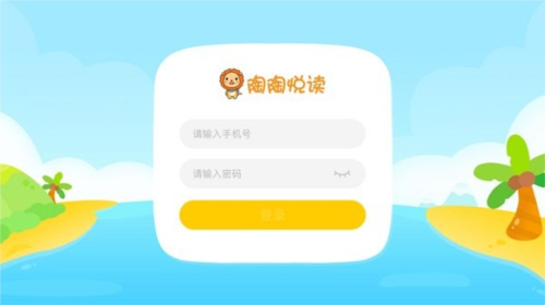 陶陶悦读app1