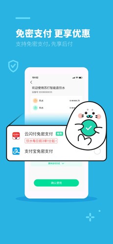 苏打校园app v1.20.0