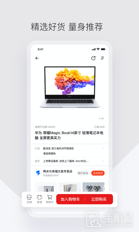 政采云军采版 v2.27.0