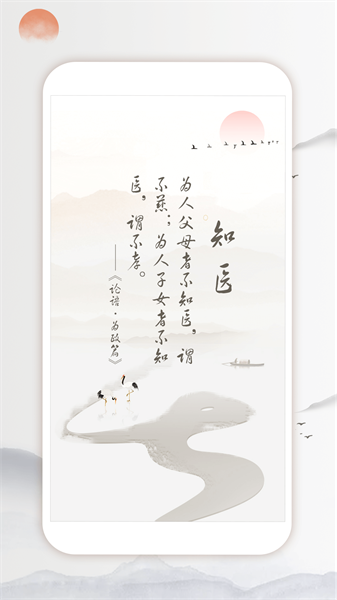 知医app v1.0.17