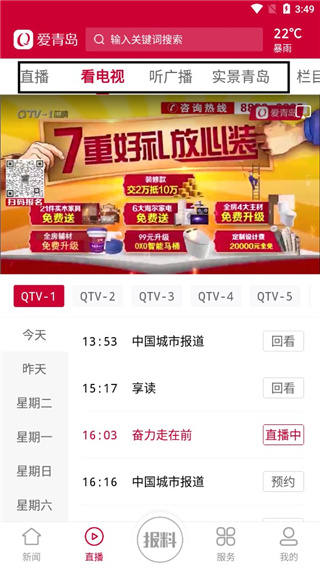使用教程配图6