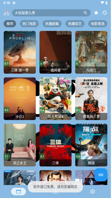 小鱼干影视2024最新版