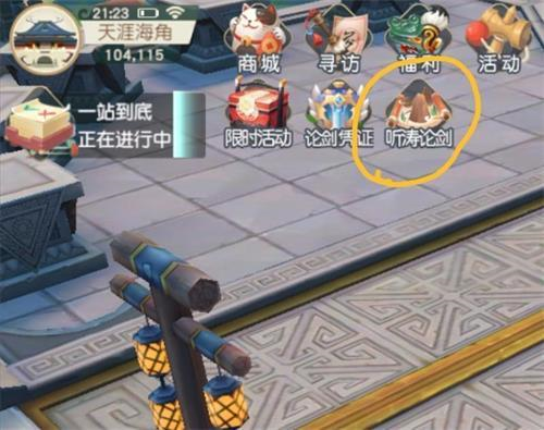 神雕侠侣2oppo端