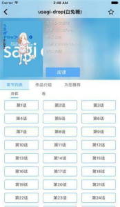 cc漫画高清版