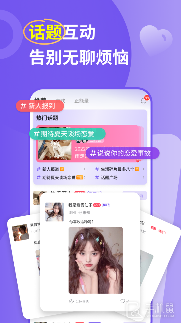 良缘 v3.3.3