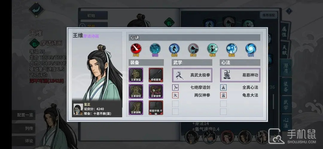 汉家江湖
