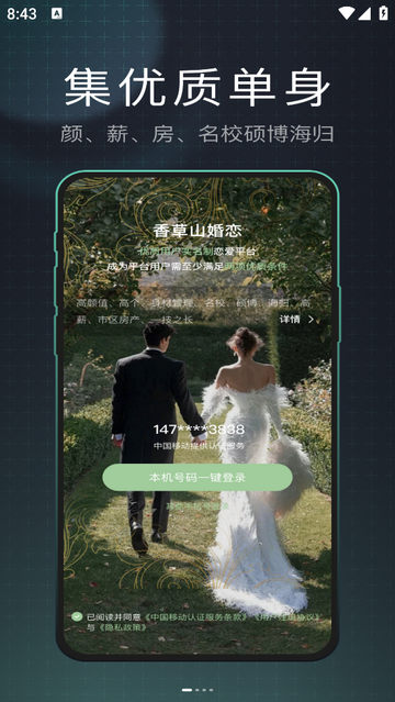 香草山app V1.1.13安卓版截圖1